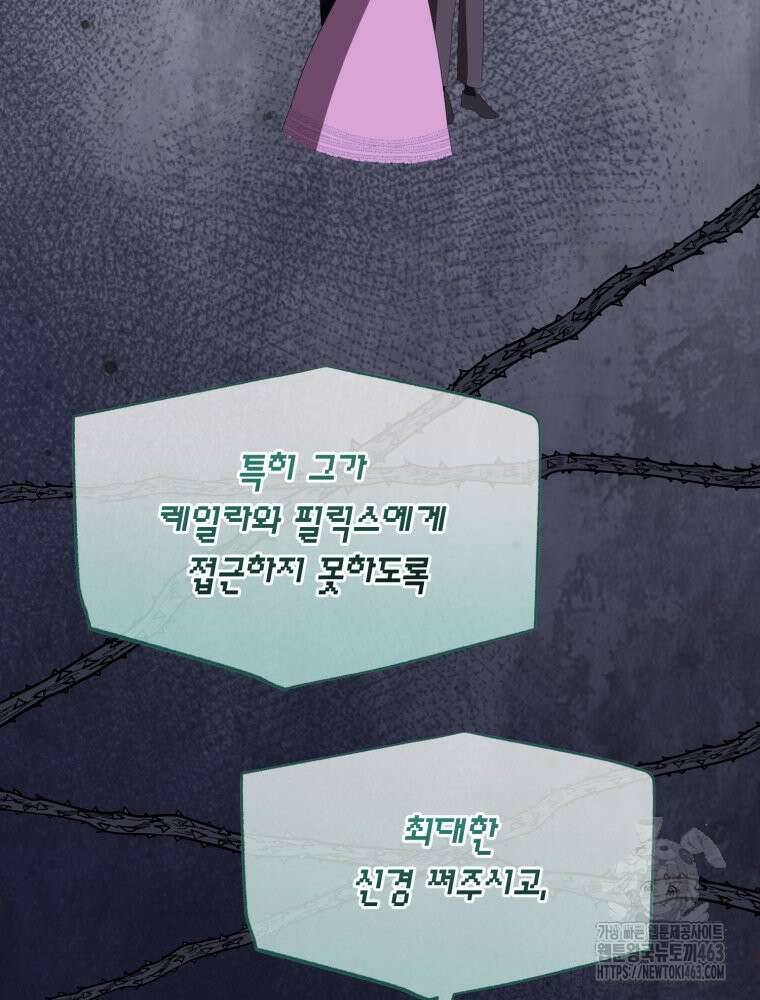 이세계 덤프트럭 76화 9