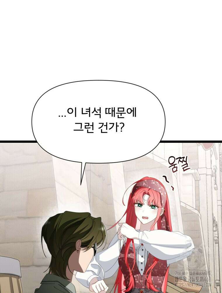 이세계 덤프트럭 76화 11