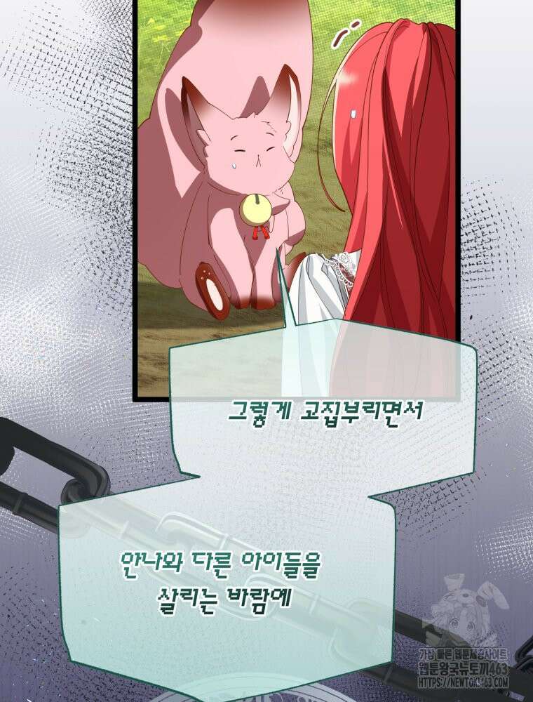 이세계 덤프트럭 76화 13