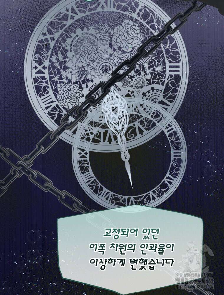 이세계 덤프트럭 76화 14
