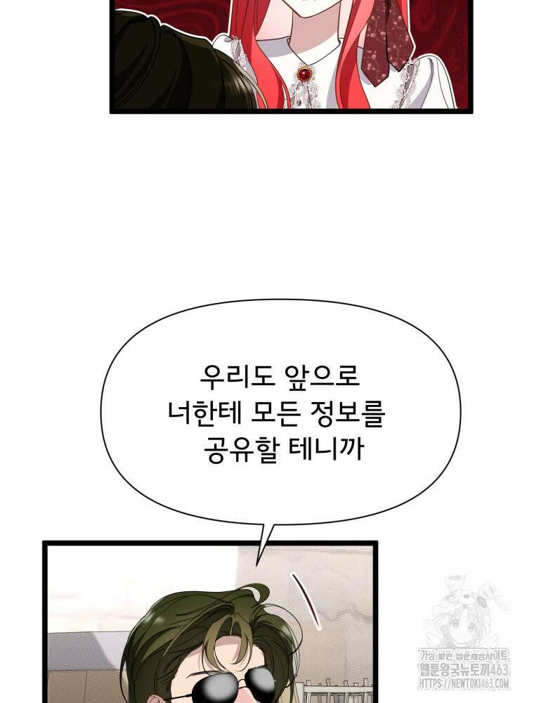이세계 덤프트럭 76화 23