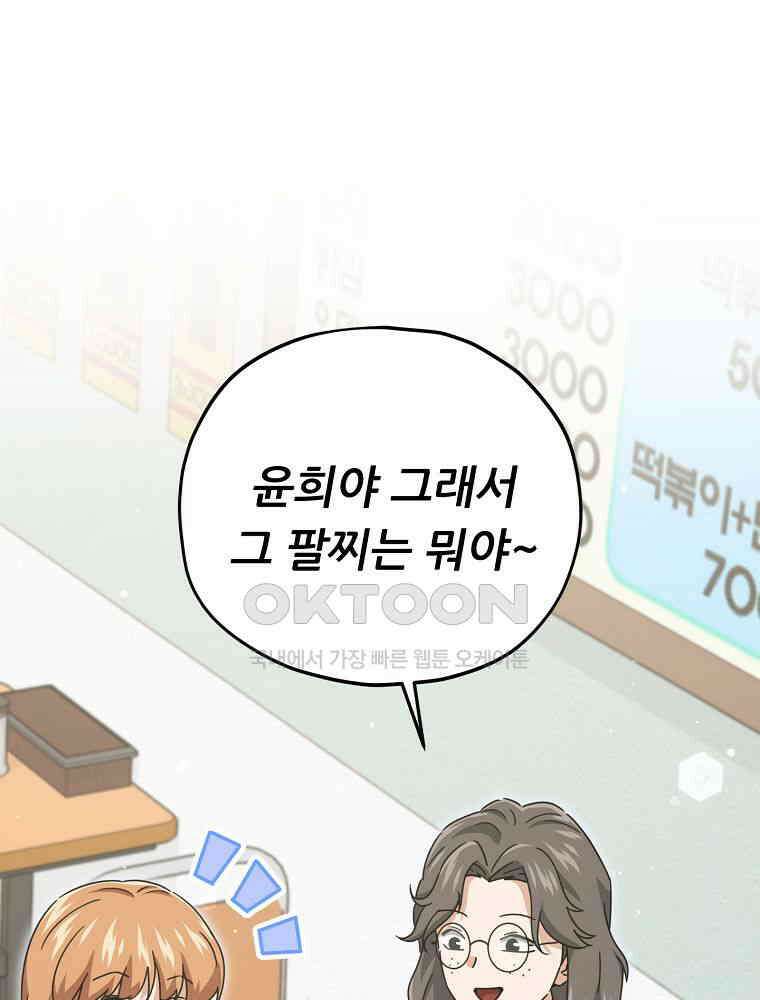 아빠가 너무 강함 188화 1
