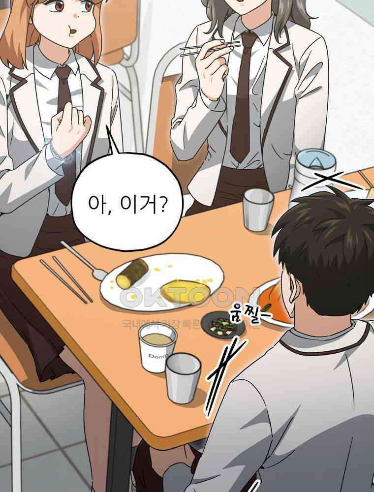 아빠가 너무 강함 188화 2