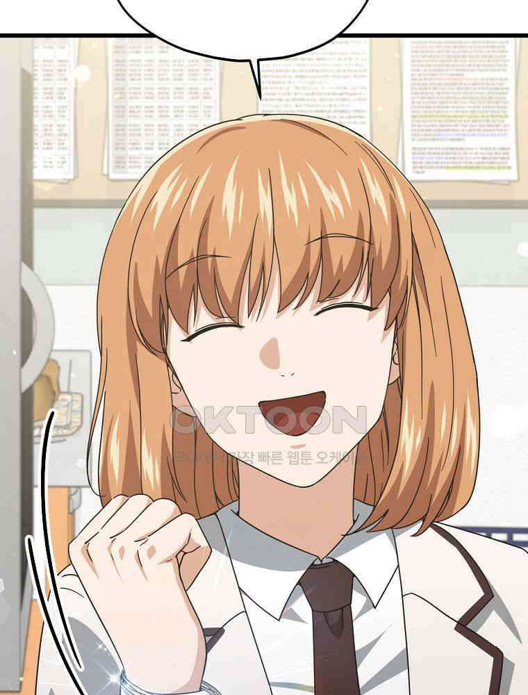 아빠가 너무 강함 188화 4