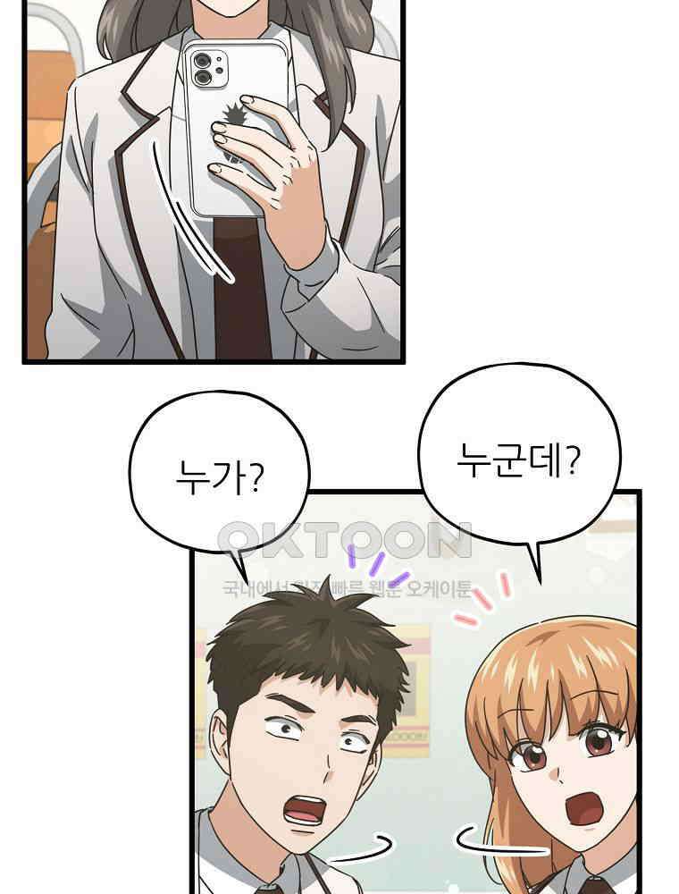 아빠가 너무 강함 188화 10