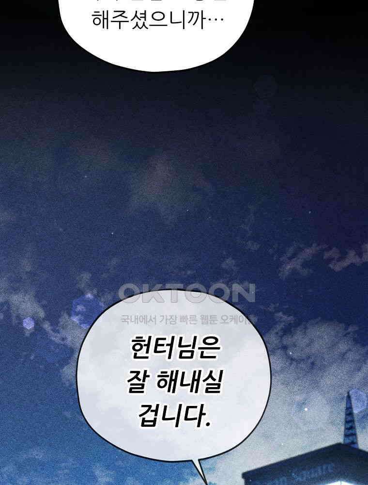 아빠가 너무 강함 188화 23