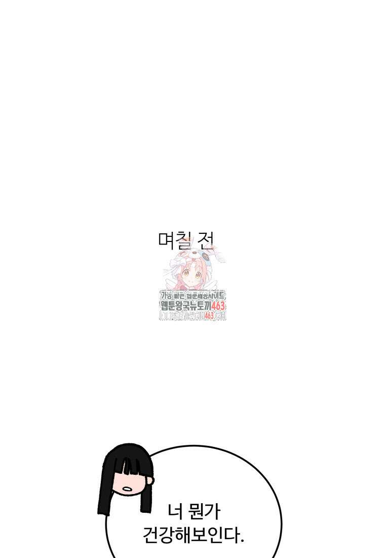 노이즈컴백 80화 1