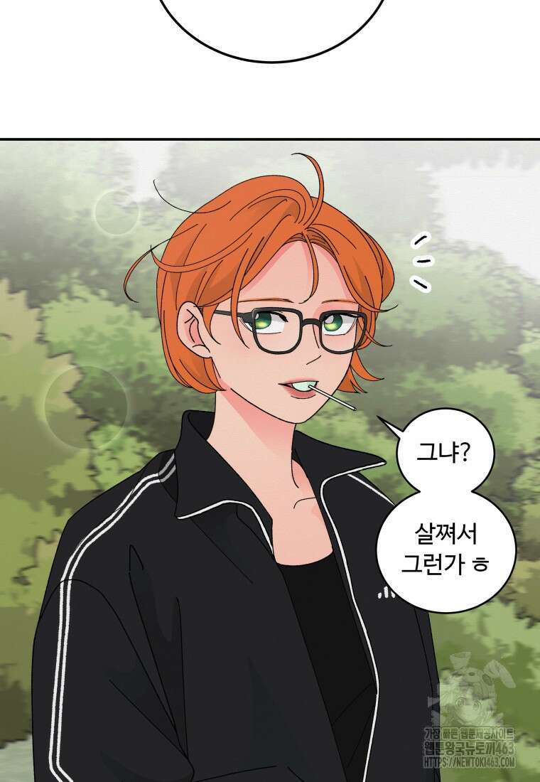 노이즈컴백 80화 2