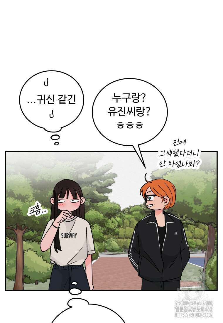 노이즈컴백 80화 5