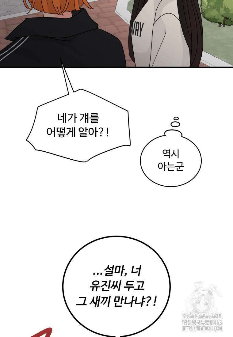 노이즈컴백 80화 7