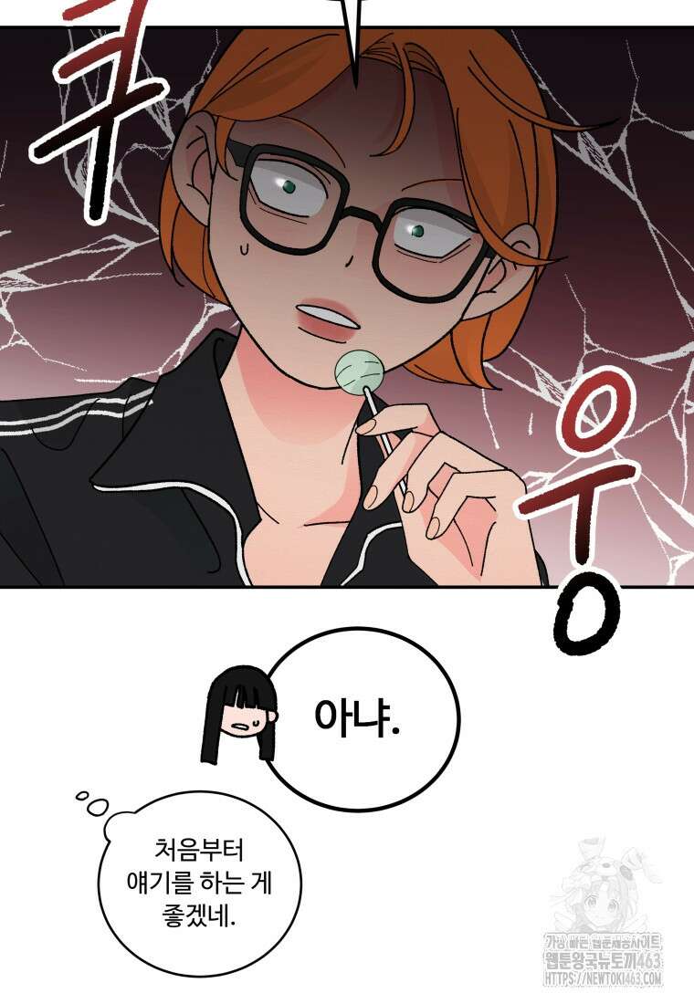 노이즈컴백 80화 8