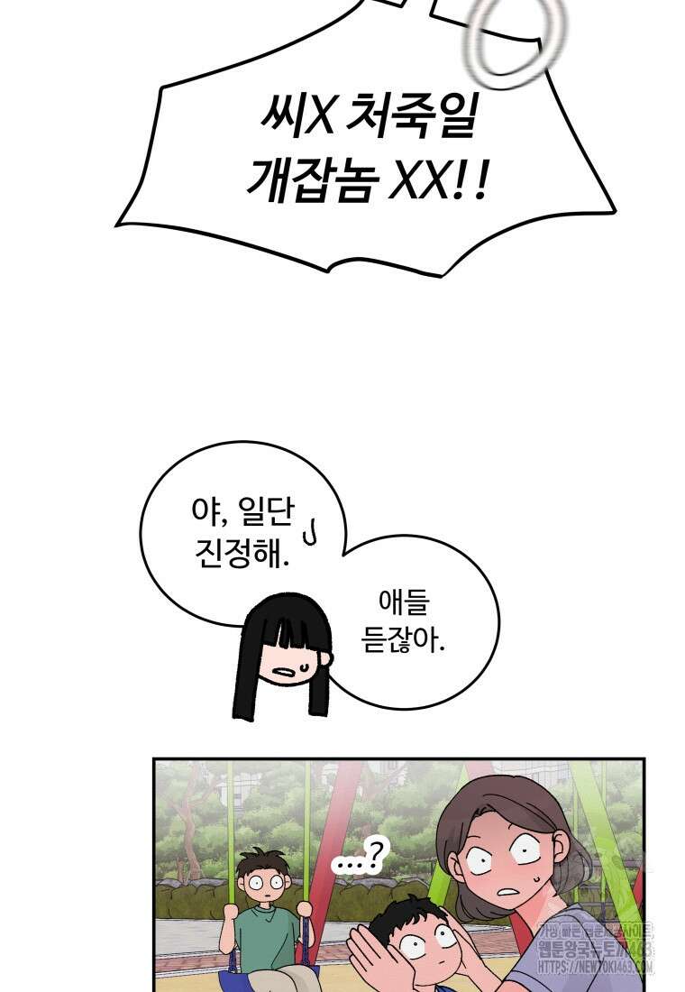 노이즈컴백 80화 11
