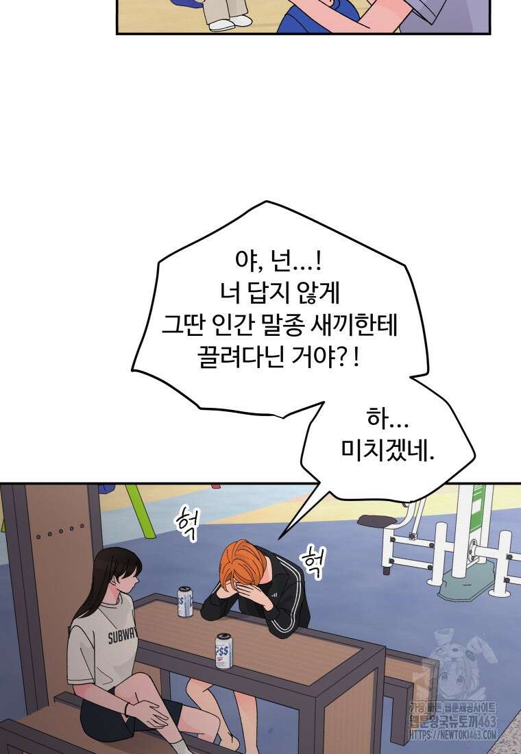 노이즈컴백 80화 12