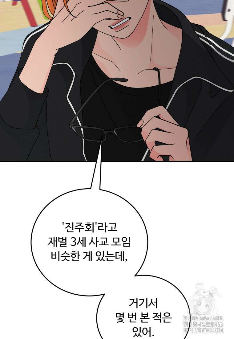 노이즈컴백 80화 15