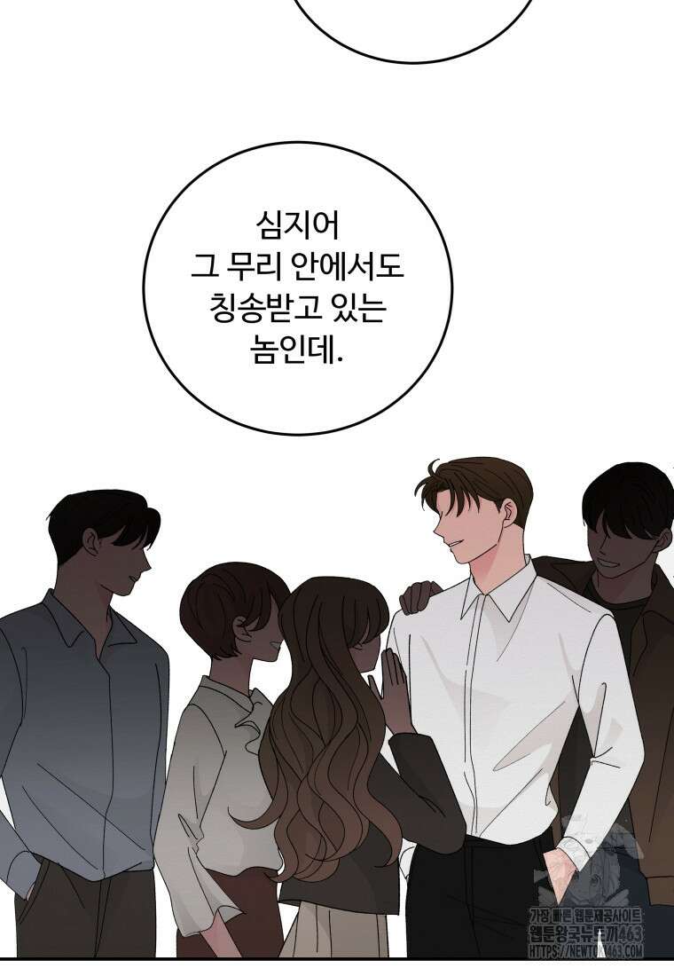 노이즈컴백 80화 16