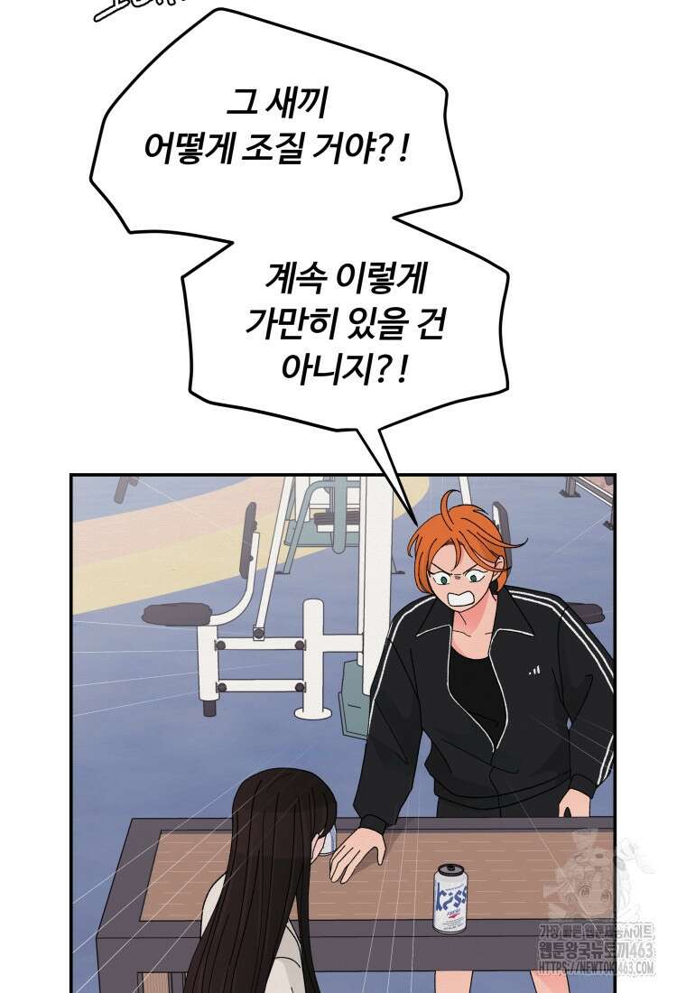 노이즈컴백 80화 18