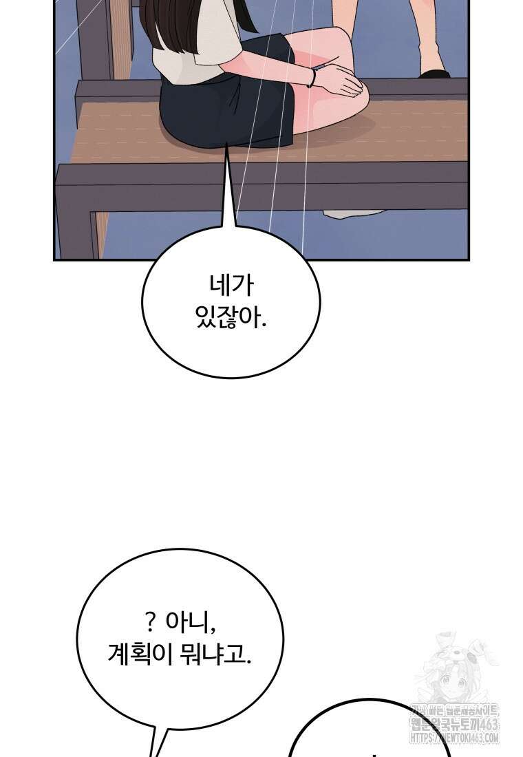 노이즈컴백 80화 19