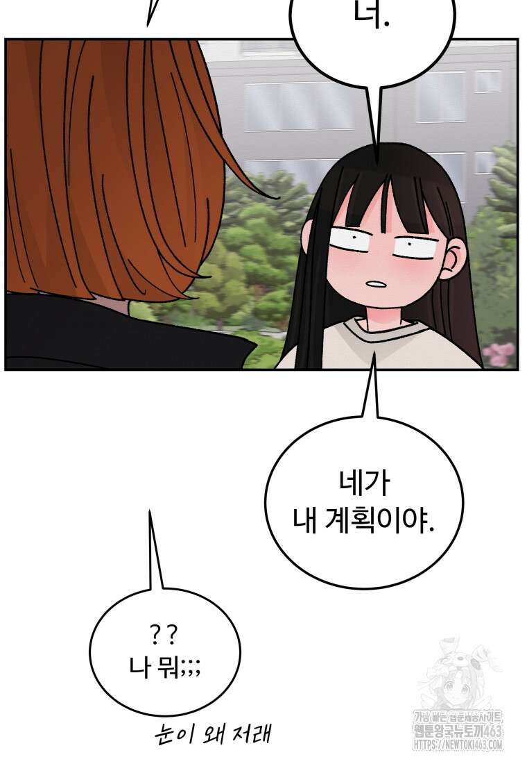 노이즈컴백 80화 20