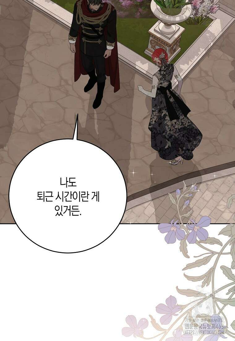 역하렘 게임 속으로 떨어진 모양입니다 139화 3