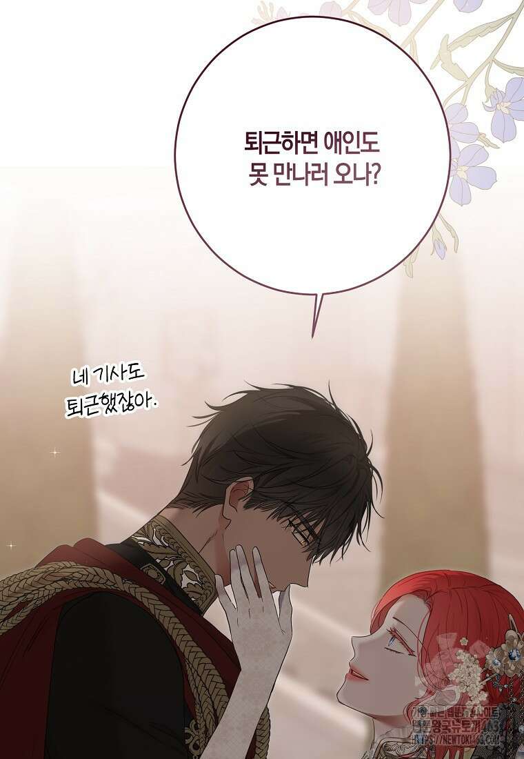 역하렘 게임 속으로 떨어진 모양입니다 139화 4