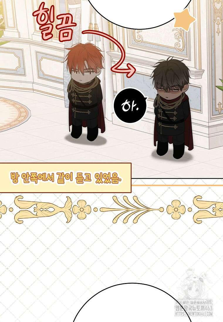 역하렘 게임 속으로 떨어진 모양입니다 139화 10