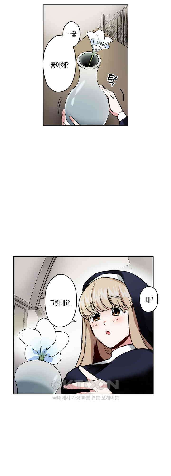 공략불가!? 비공식 모브 악마와 섹스해야 살 수 있다! 6화 2