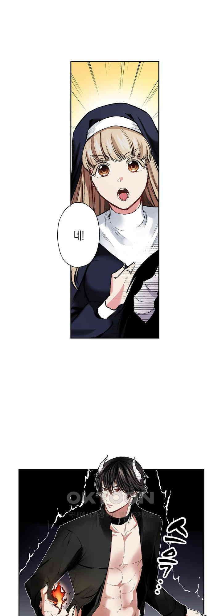 공략불가!? 비공식 모브 악마와 섹스해야 살 수 있다! 13화 3