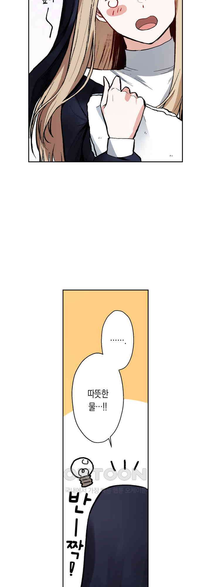 공략불가!? 비공식 모브 악마와 섹스해야 살 수 있다! 13화 15