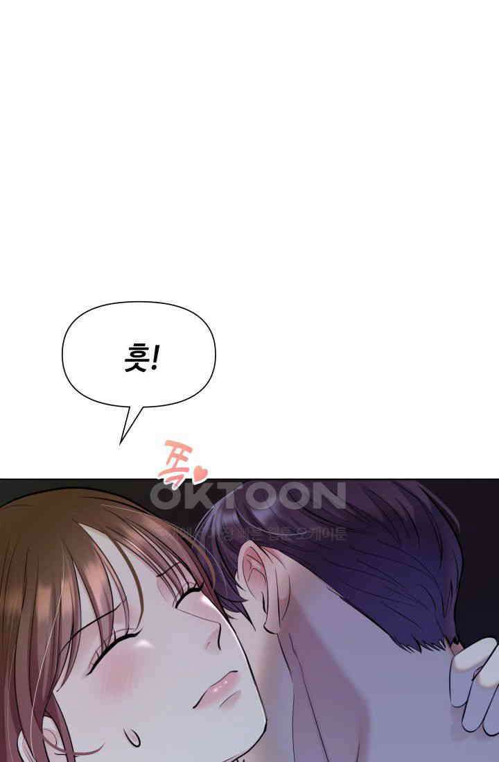 애타는 로맨스 8화 8