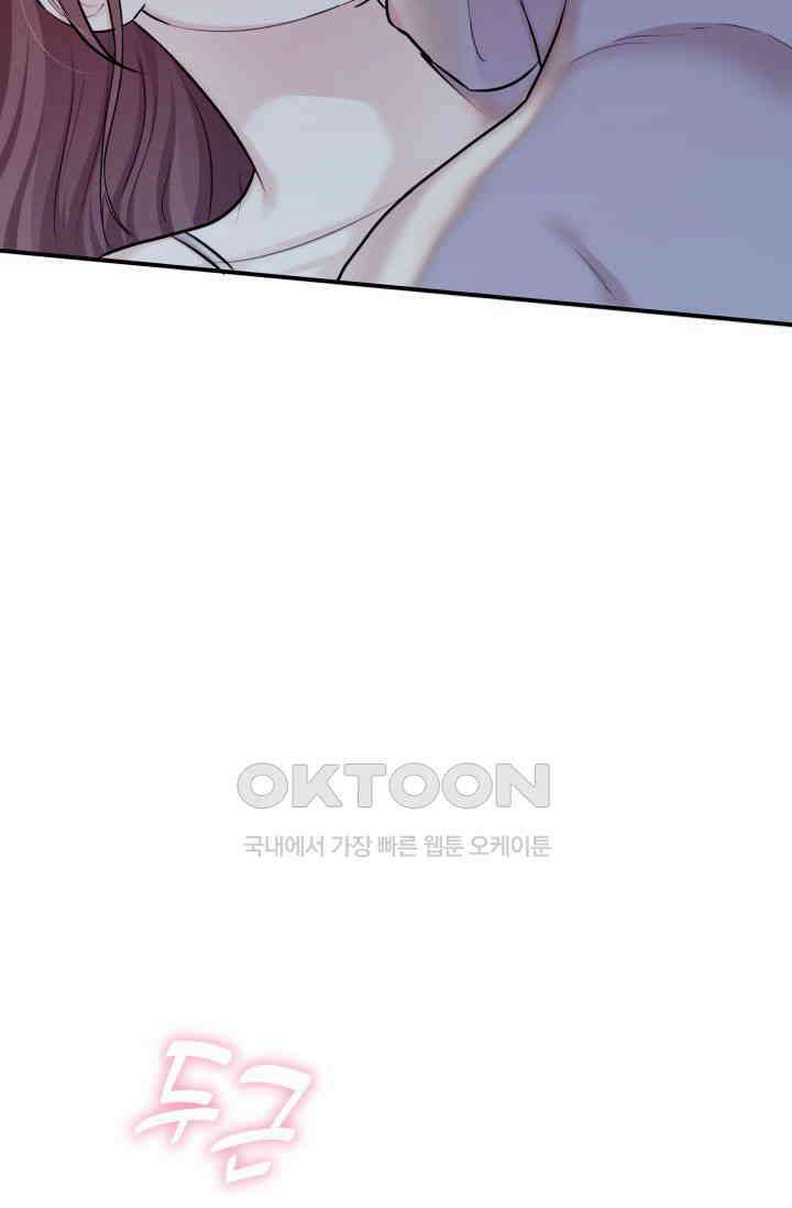 애타는 로맨스 8화 9