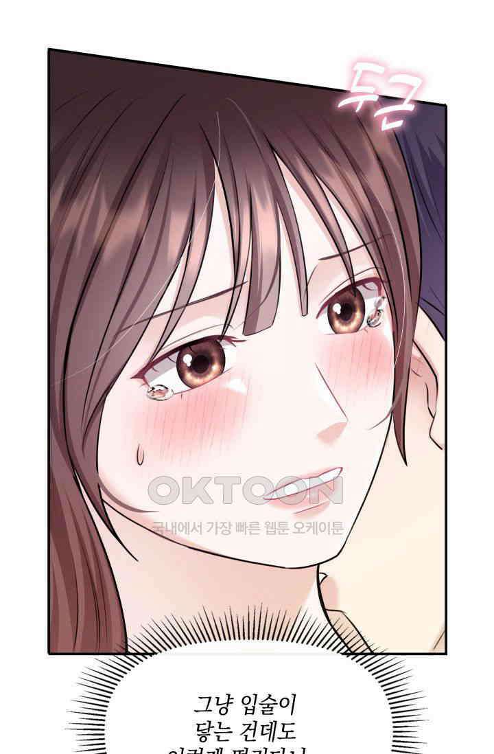 애타는 로맨스 8화 10
