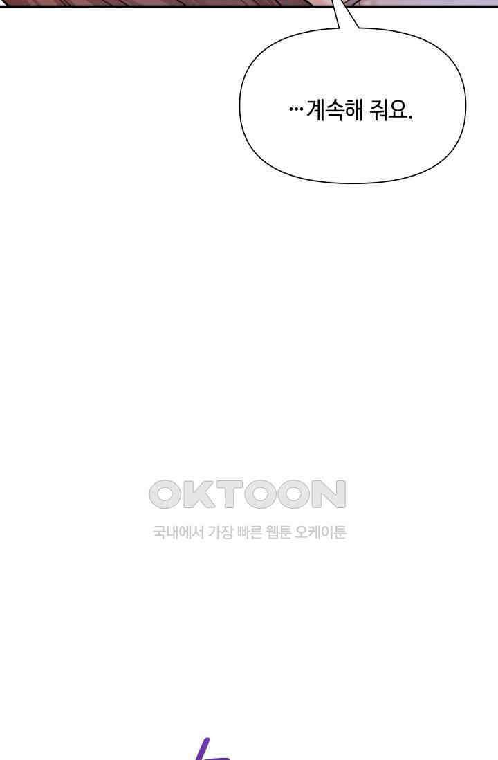 애타는 로맨스 8화 13