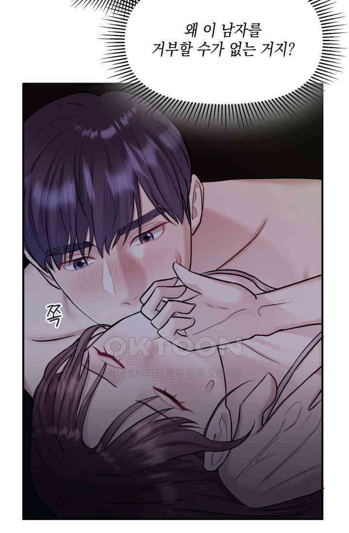 애타는 로맨스 8화 19