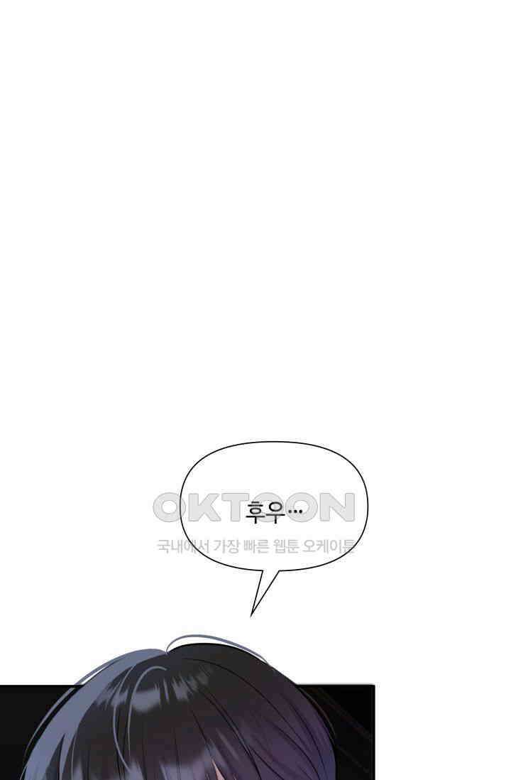애타는 로맨스 8화 20