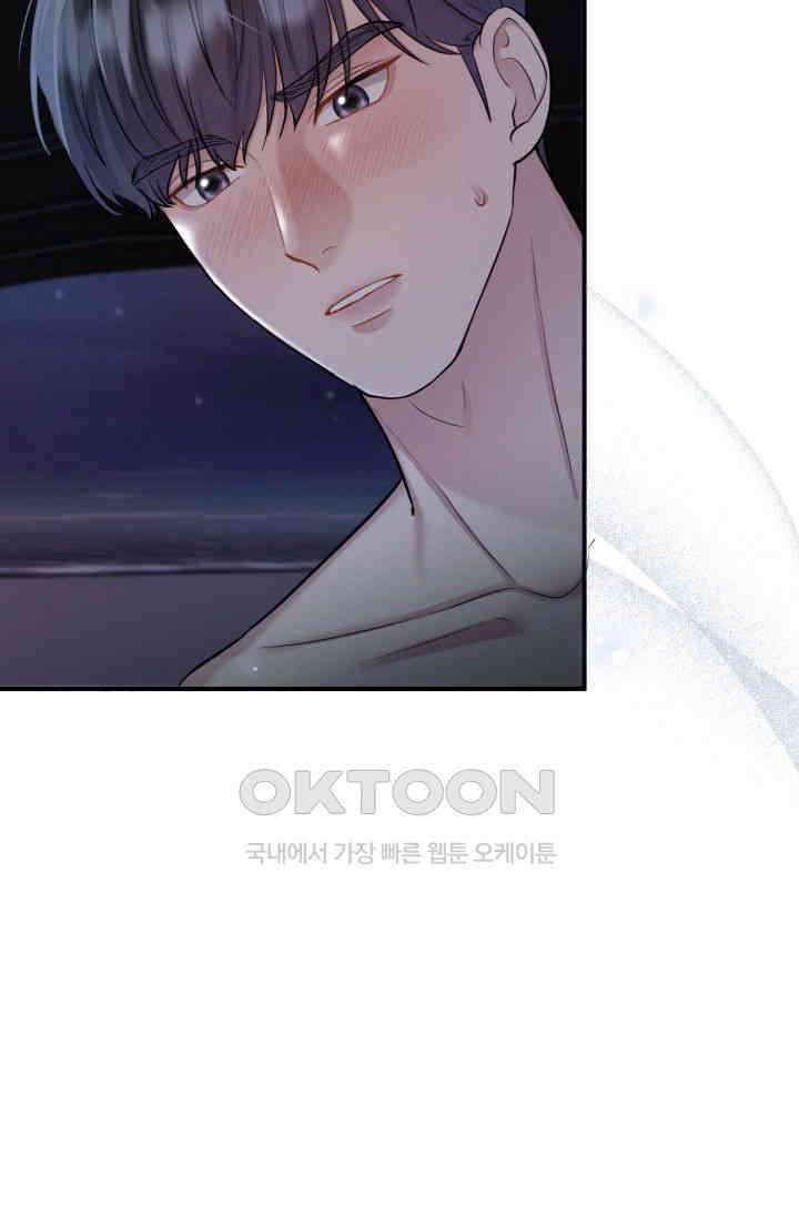 애타는 로맨스 8화 21