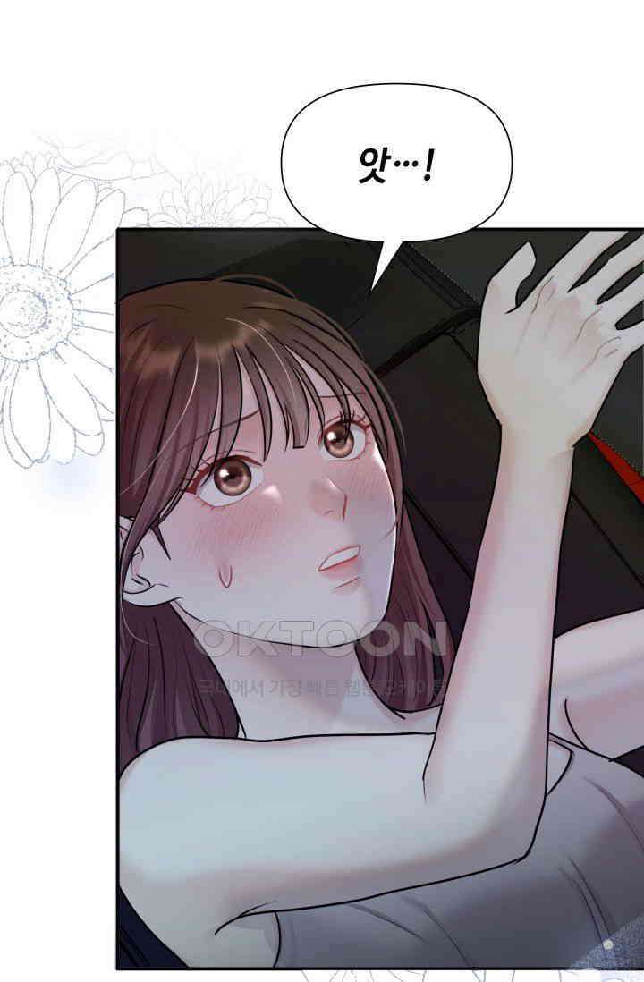 애타는 로맨스 8화 22