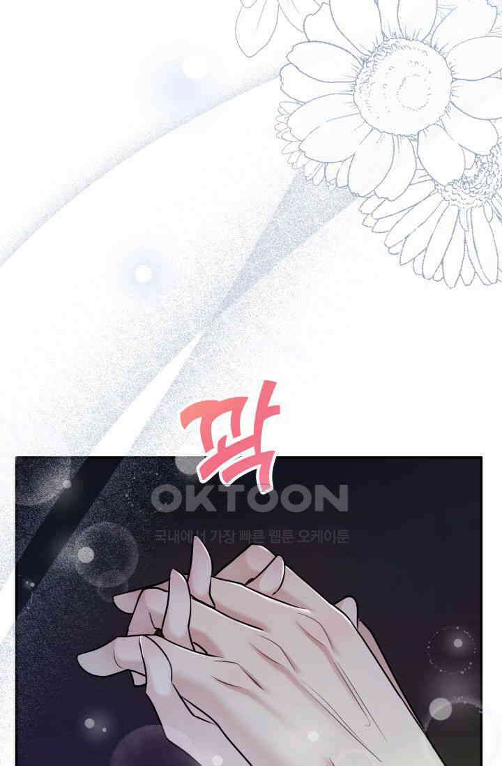애타는 로맨스 8화 23