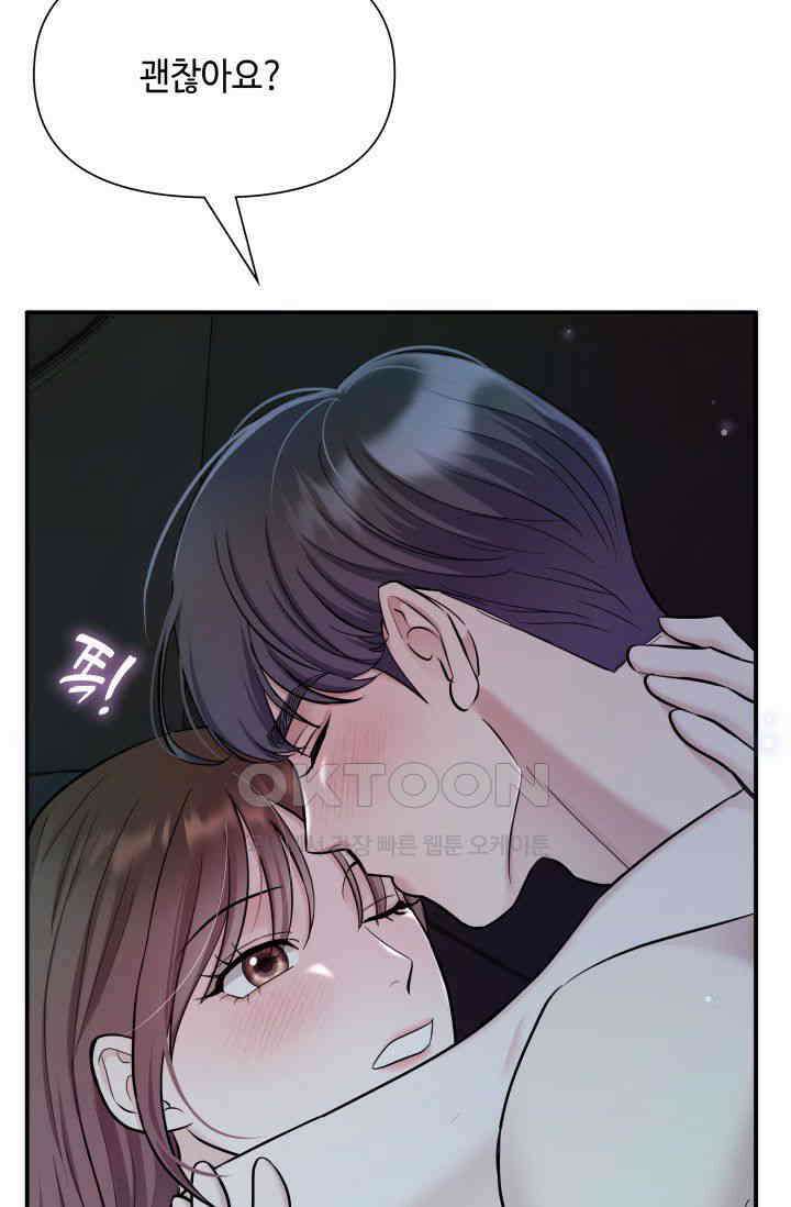 애타는 로맨스 8화 25