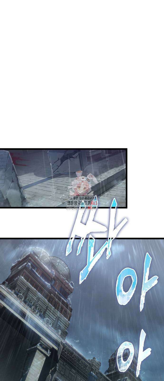 아라드의 빛: 먼저 걷는 자 21화 1