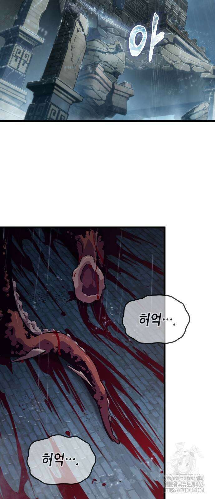 아라드의 빛: 먼저 걷는 자 21화 2
