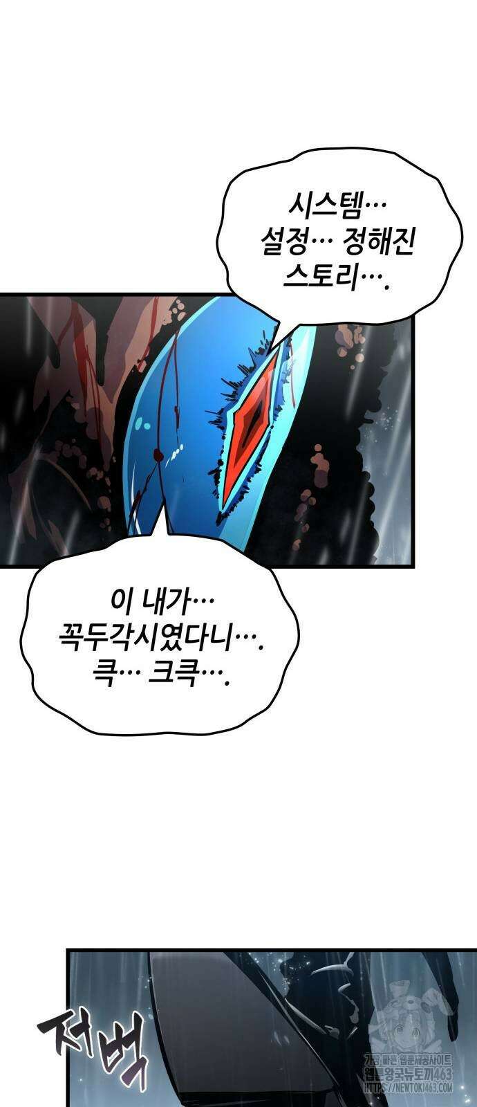 아라드의 빛: 먼저 걷는 자 21화 4