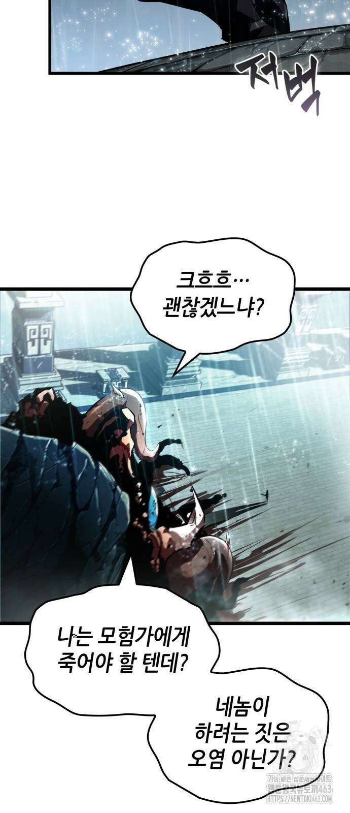아라드의 빛: 먼저 걷는 자 21화 5