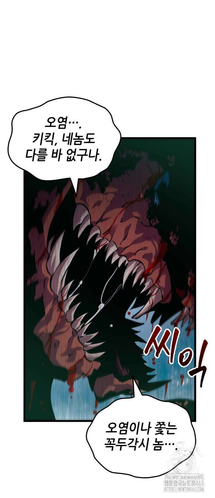 아라드의 빛: 먼저 걷는 자 21화 6