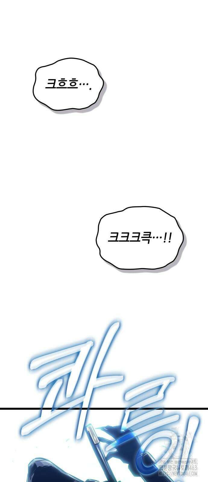 아라드의 빛: 먼저 걷는 자 21화 7