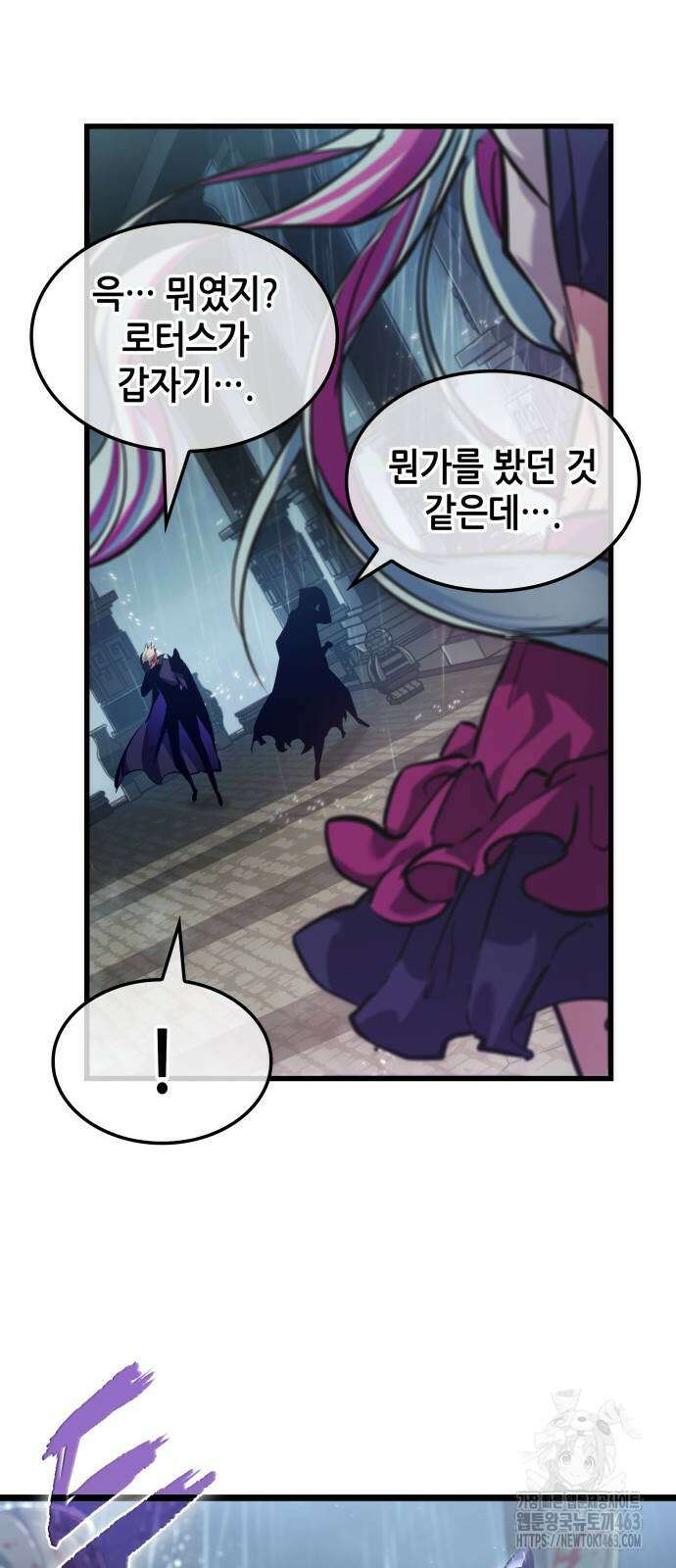 아라드의 빛: 먼저 걷는 자 21화 10