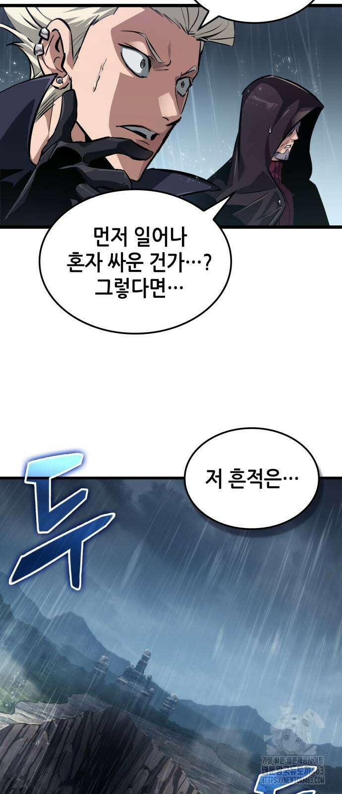 아라드의 빛: 먼저 걷는 자 21화 12