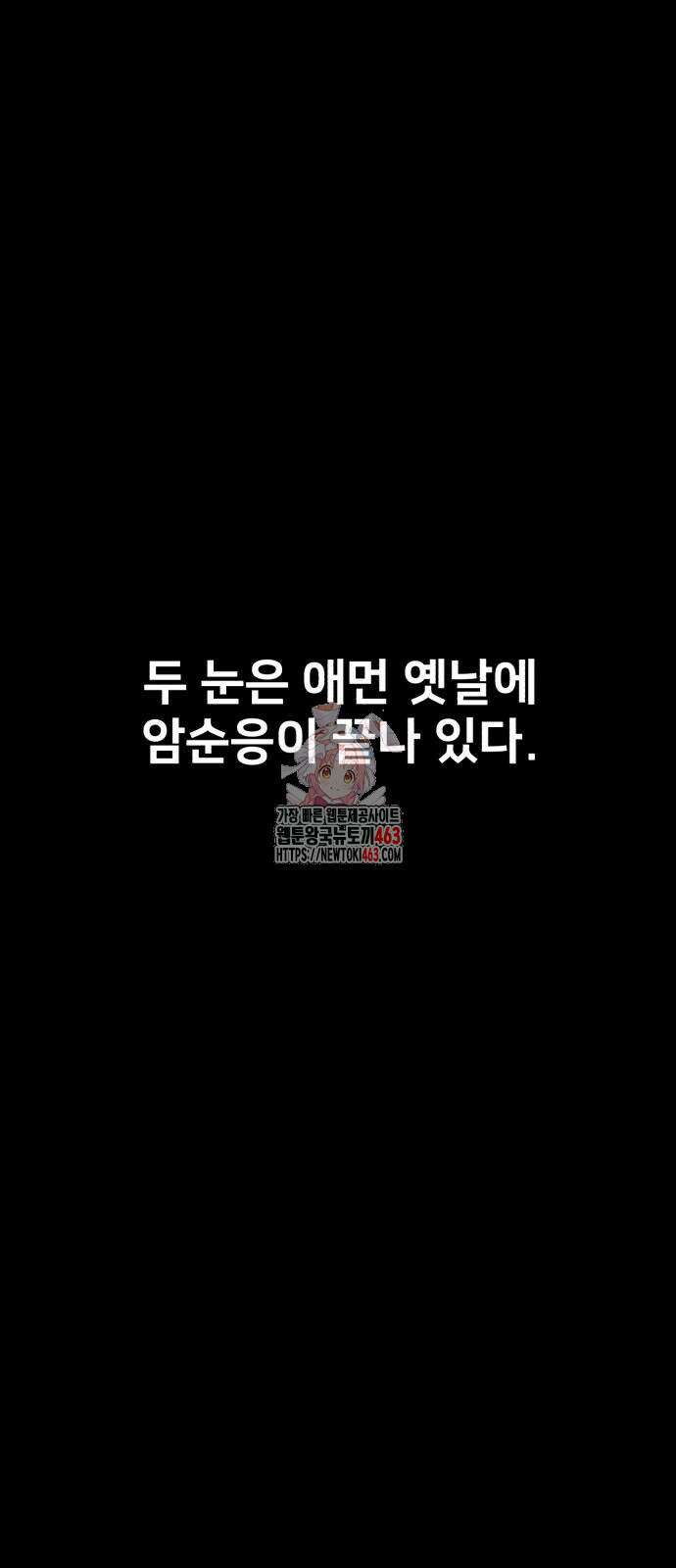 아카데미에서 살아남기 48화 1