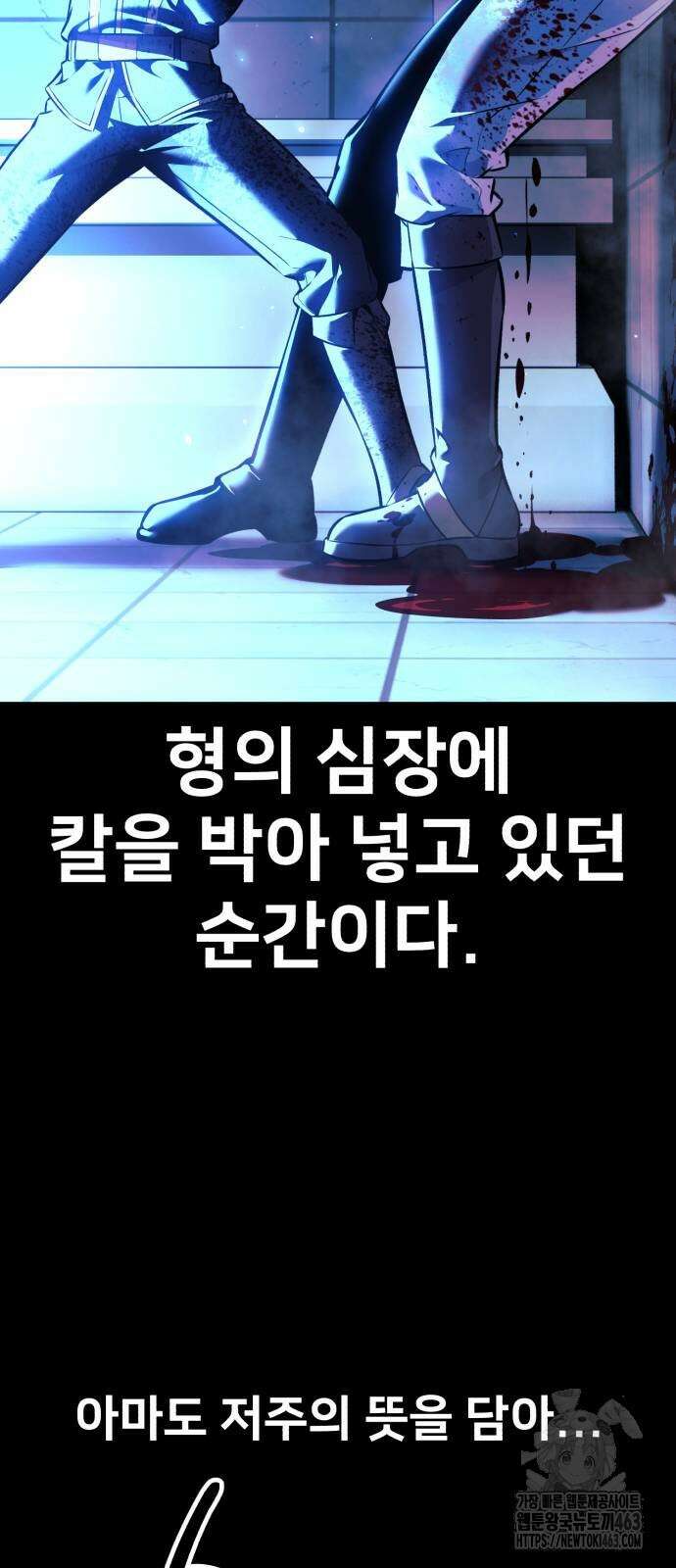 아카데미에서 살아남기 48화 5
