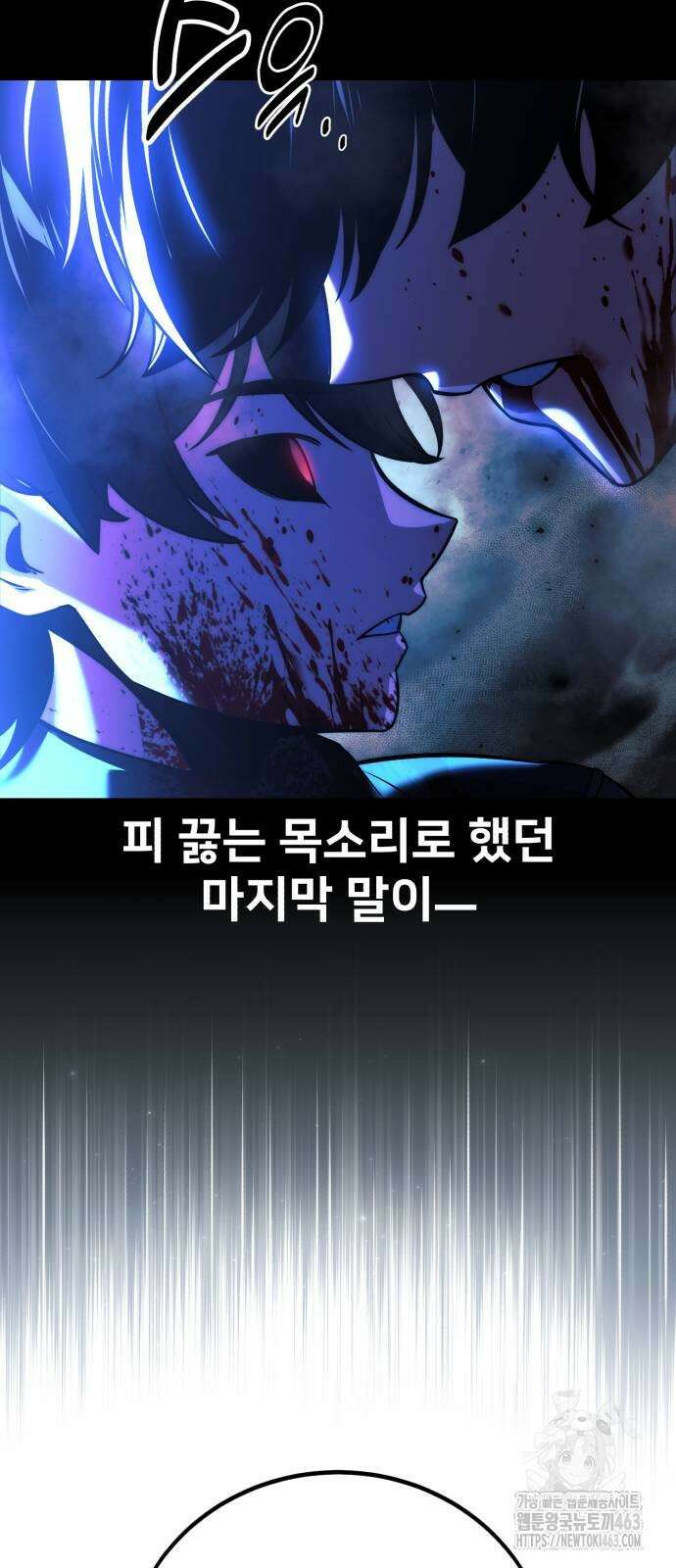 아카데미에서 살아남기 48화 6
