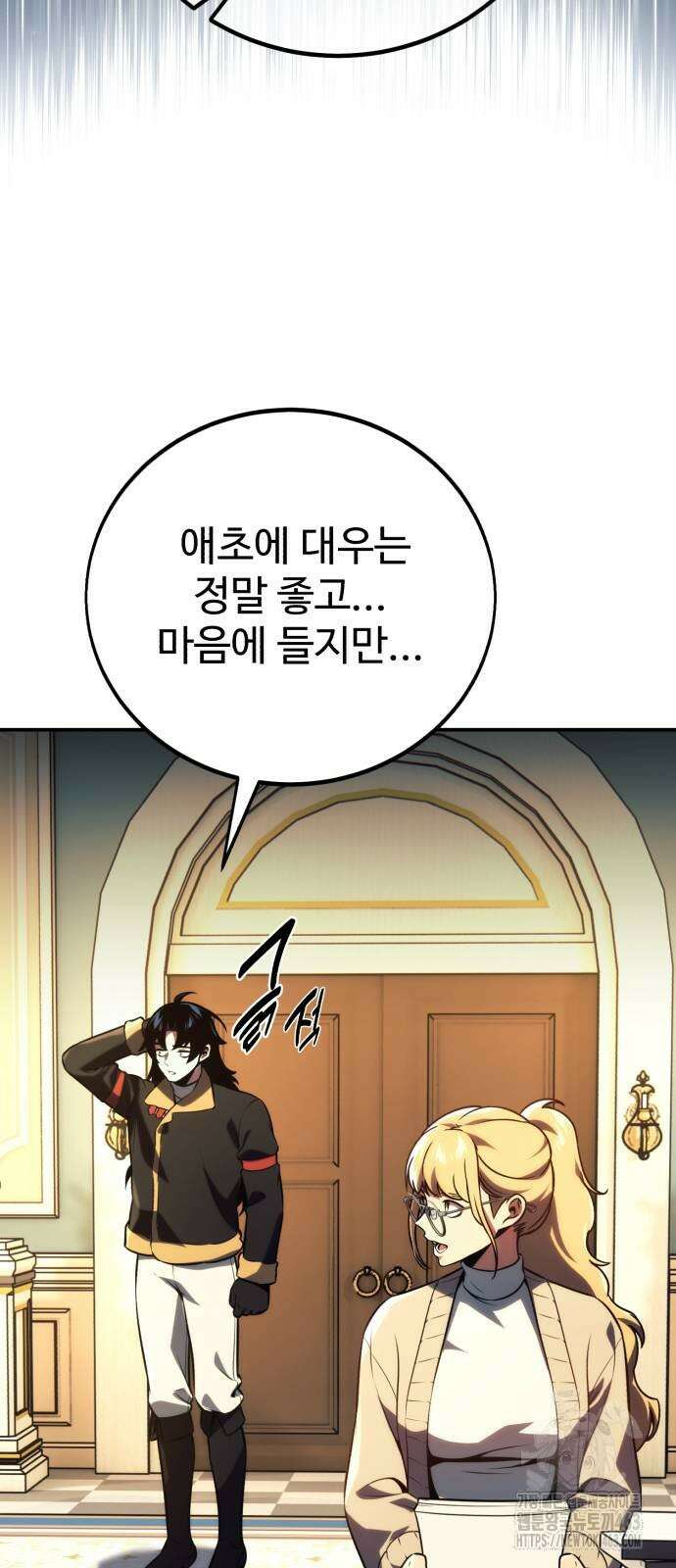 아카데미에서 살아남기 48화 10